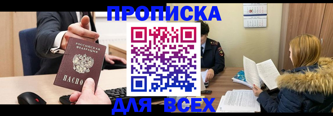 временная регистрация поиск в Фурманове