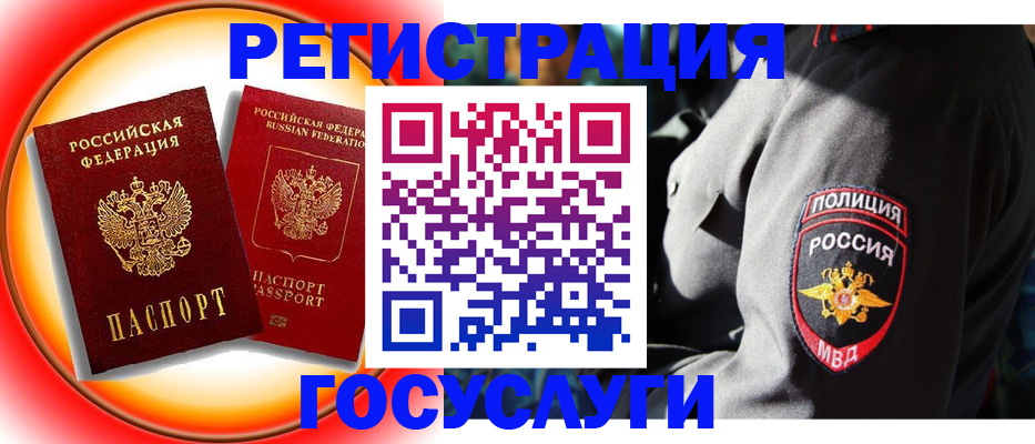 временная регистрация купить в Фурманове