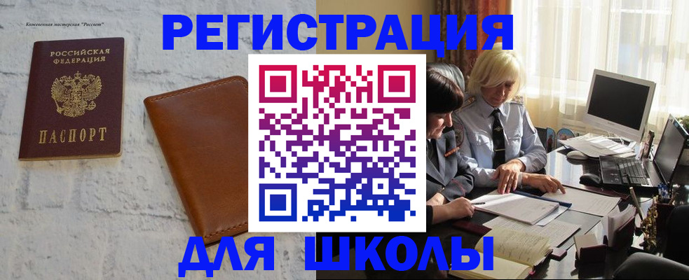 временная регистрация собственник в Фурманове