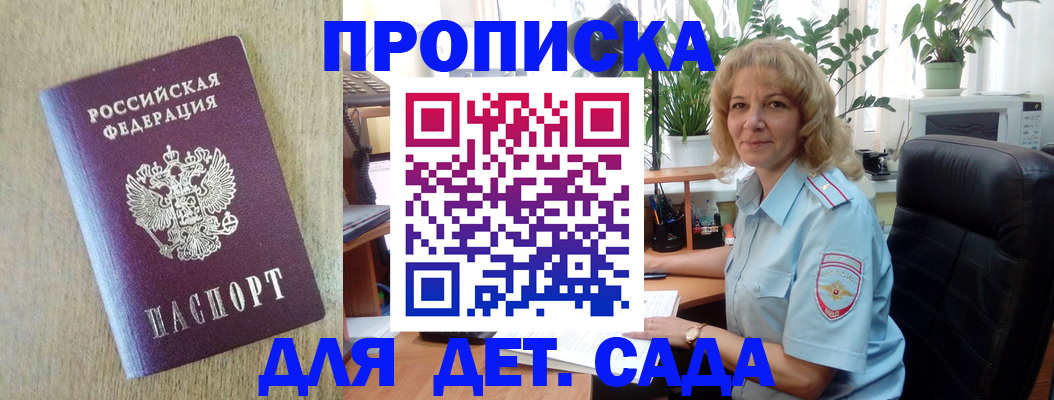 временная регистрация купить в Фурманове