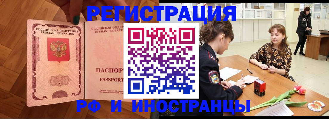 временная регистрация госуслуги в Фурманове