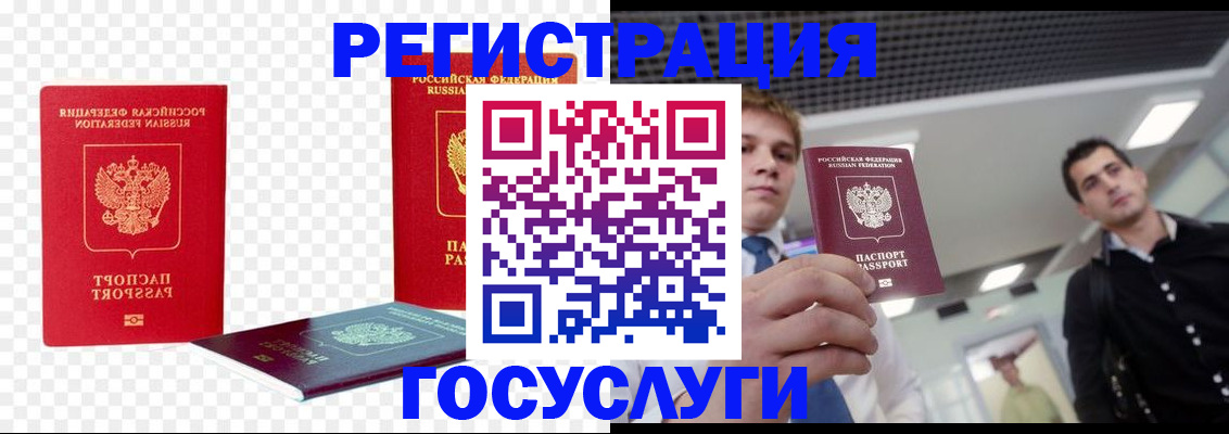 прописка ребенка в Фурманове