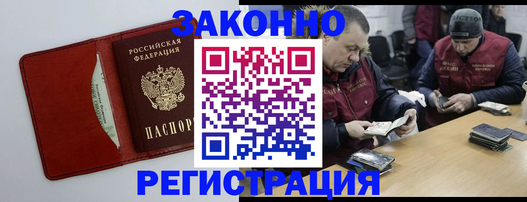 прописка ребенка в Фурманове