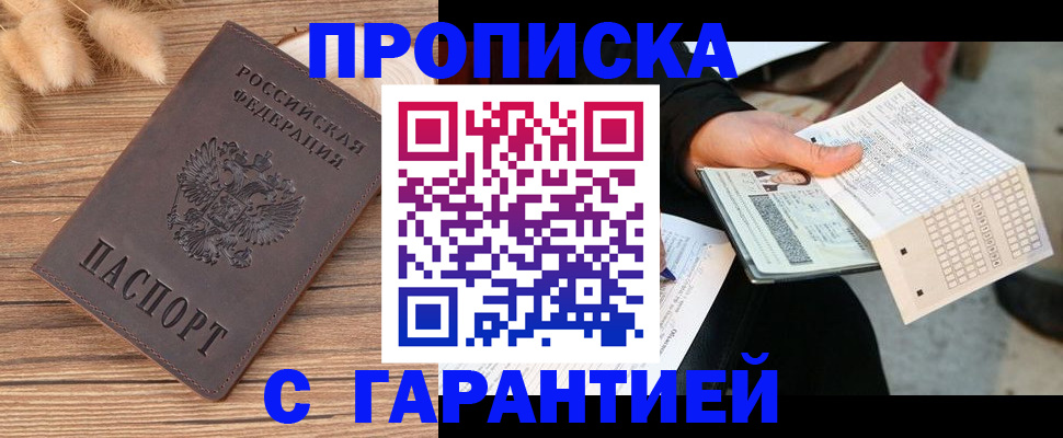 где прописаться в Фурманове