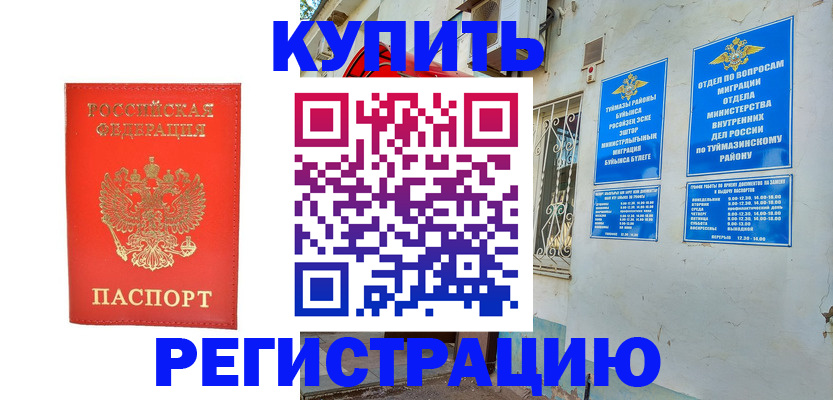 регистрация для школы в Фурманове