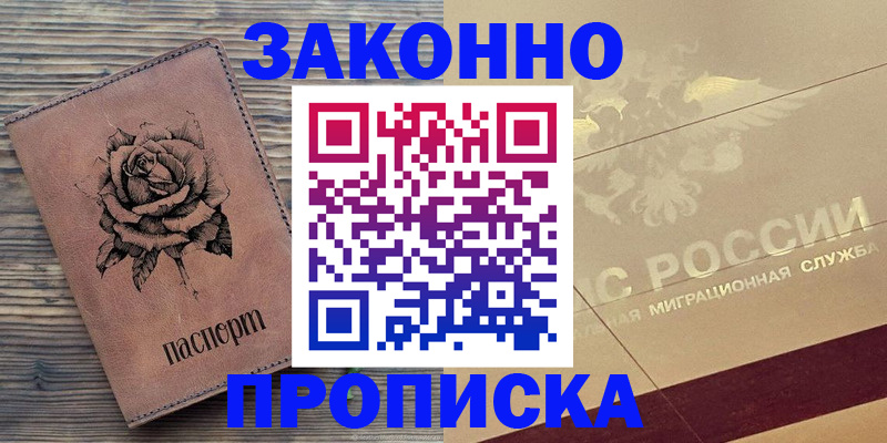 регистрация для школы в Фурманове