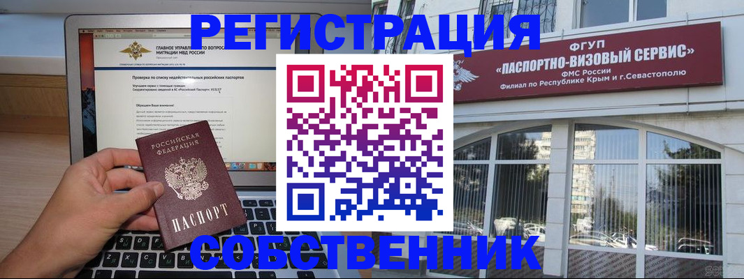 временная регистрация недорого в Фурманове
